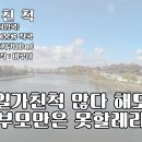 일가친척 이미지