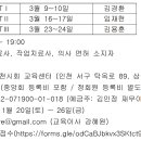 2024년 PNF 인천시회 1차 Advanced Course 교육 공지 (3주 코스) 이미지