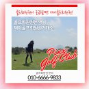 재이골프회원권거래소