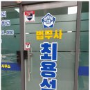 큰길법무사