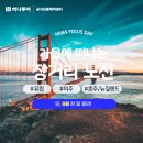 호뉴투어