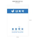 호정약국 이미지