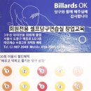 해든당구장 이미지