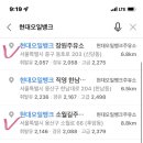 성동현대주유소 이미지