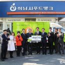 하남시푸드뱅크 이미지