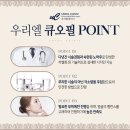 우리엘의원 이미지