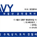 네이비부동산공인중개사사무소 이미지