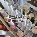 모스티브뷰티 | [셀프젤네일 입문](3-1) 기초젤 브랜드, 시럽젤 브랜드 추천/ 젤 고르는 팁...