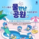 부천중앙공원매점 이미지