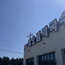 해오름막국수 - 1841 | 해오름막국수