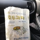 죽암(하)휴게소
