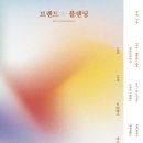 젬라이프플러스 네이버블로그
