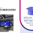 (주)홀로그래미카