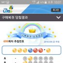 로또안경 이미지