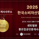 센트럴뷰좋은집공인중개사사무소 이미지