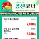 진주축산업협동조합 하나로마트 평거점 네이버블로그