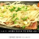 전통튀김 이미지