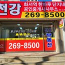 천강(269-8500)화서역한마루단지 이미지