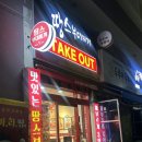 마라시즌 | [대구/침산동] 땅스부대찌개 , KBO 포스트시즌 티켓이벤트, 마라부대찌개 후기