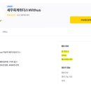 세무회계위더스 이미지