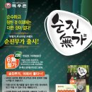 순진축산 이미지