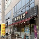 귀락국밥 | 의정부 소머리국밥 맛집, &#34;귀락국밥 본점&#34;