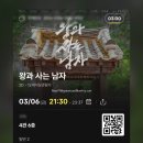 한큐당구카페 | 날씨가 좋으면 찾아갈게요 3월간슘삐(❁´◡`❁)