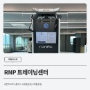 RNP트레이닝센터 이미지