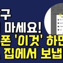 모바일 팩스 이미지