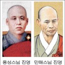 백용성 조사 탄생 150주년, 만해스님 70주기 이미지