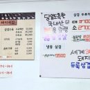 우홍백 돼지국밥 거제점 이미지