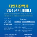 한국자연치유협동조합 Daum카페