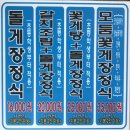 GS25 여수신기부영점 | [공지] 여수 게장 맛집 두꺼비게장 가성비 좋은 돌게장 무한리필 갈치조림 세트 후기