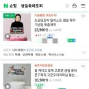 파리바게뜨천안신안점