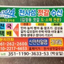 천사섬젓갈수산