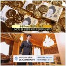 엘씨컴퍼니