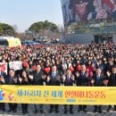 국제위러브유운동본부(회장 장길자), ‘제468차 전 세계 헌혈하나둘운동’ 개최 이미지