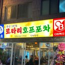 로타리막창