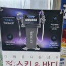힐링스킨&바디