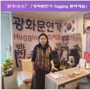 환경(環境) 『광화문연가 Hugging 문화예술』 마라톤 대회 이미지