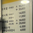 장안동왕족발 이미지