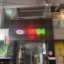 1993 | 대구 범어역 분위기 좋은 위스키바 범어동술집 이자카야 '1993범어'후기