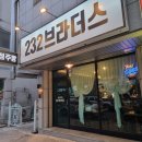 이마트24강릉교동점 이미지