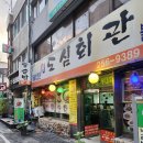 엄마손맛 꼬리곰탕 | [ 백반 ,곰탕 이 정말 맛있는 대전역밥집 ] 대전역중동맛집 도심회관식당