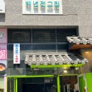 백년갤러리 | 서울 문정테라타워맛집 백년전그집 식사 후기