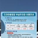 드라마촬영장 관광안내소 Daum카페