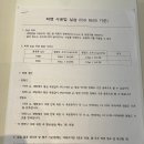 청정컴퓨터세탁 | [한경닷컴 IT 교육] 제약·바이오 품질 및 데이터분석 전문가 과정 8기 1주차 후기