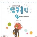 당구홀릭 네이버블로그