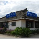 길매식당 이미지