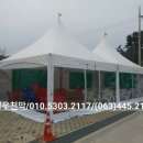 장항천막